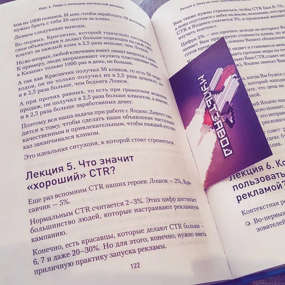 Современные книги в Новочеркасске пишут для детей