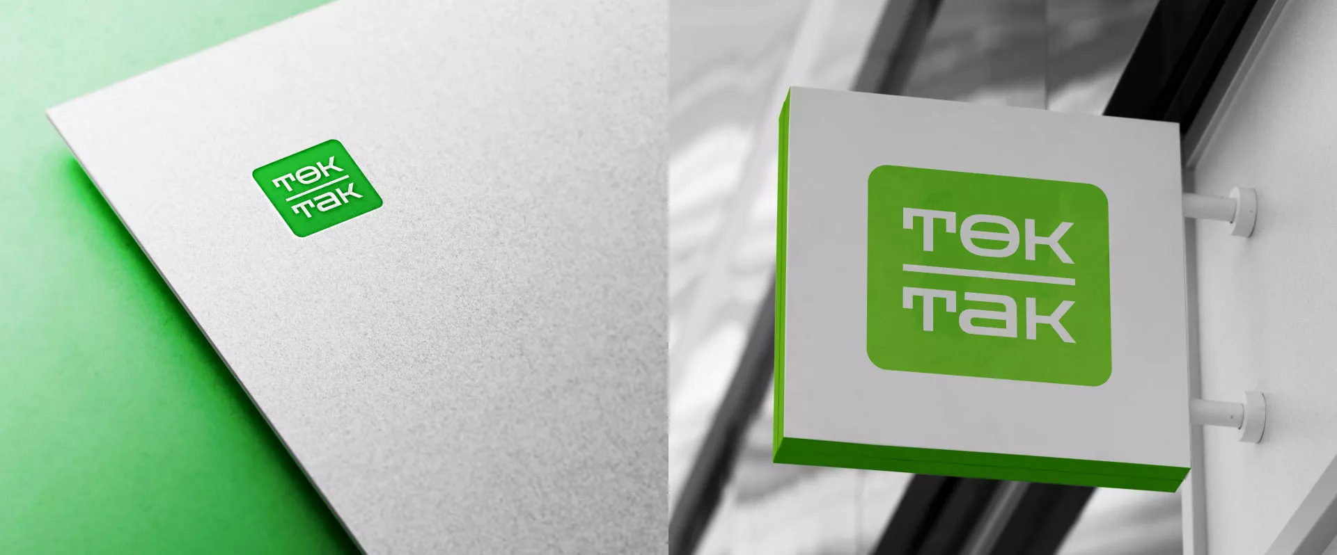 Создание логотипа компании «Ток-Так» в Новочеркасске