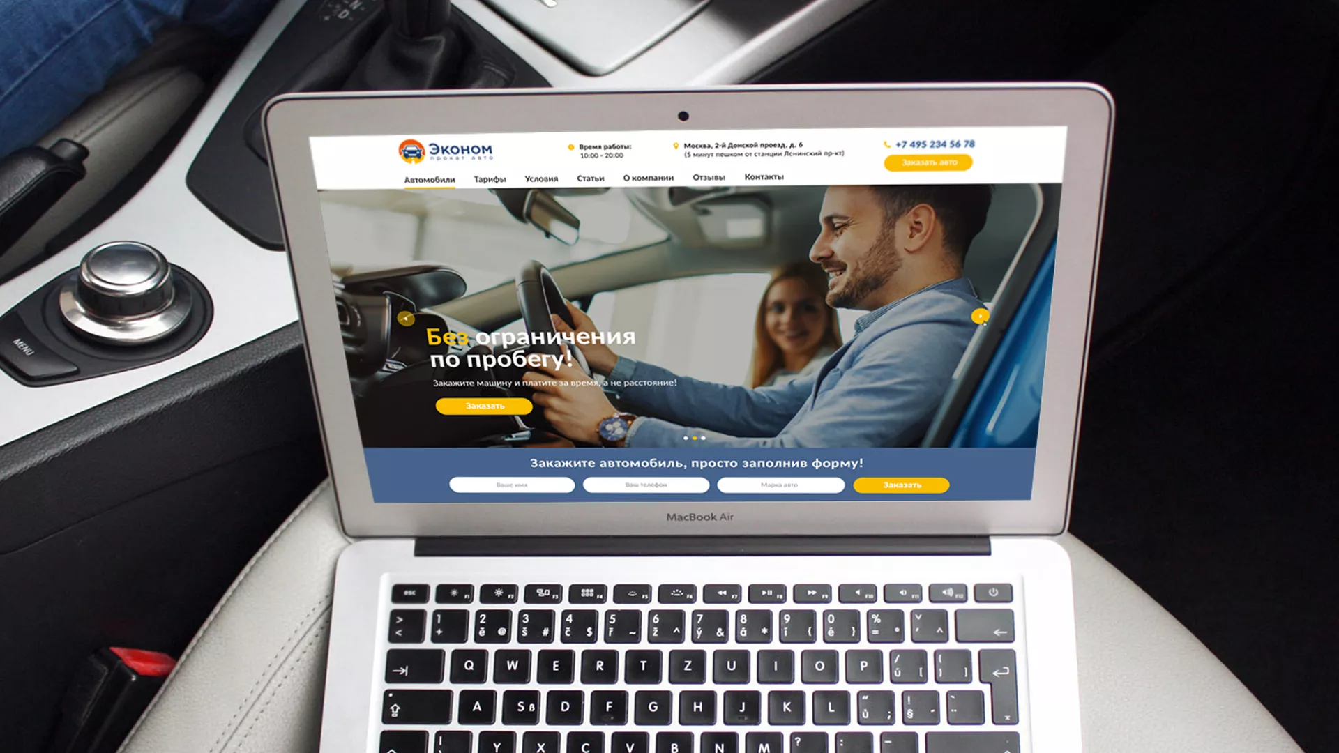 Разработка сайта для проката автомобилей в Новочеркасске