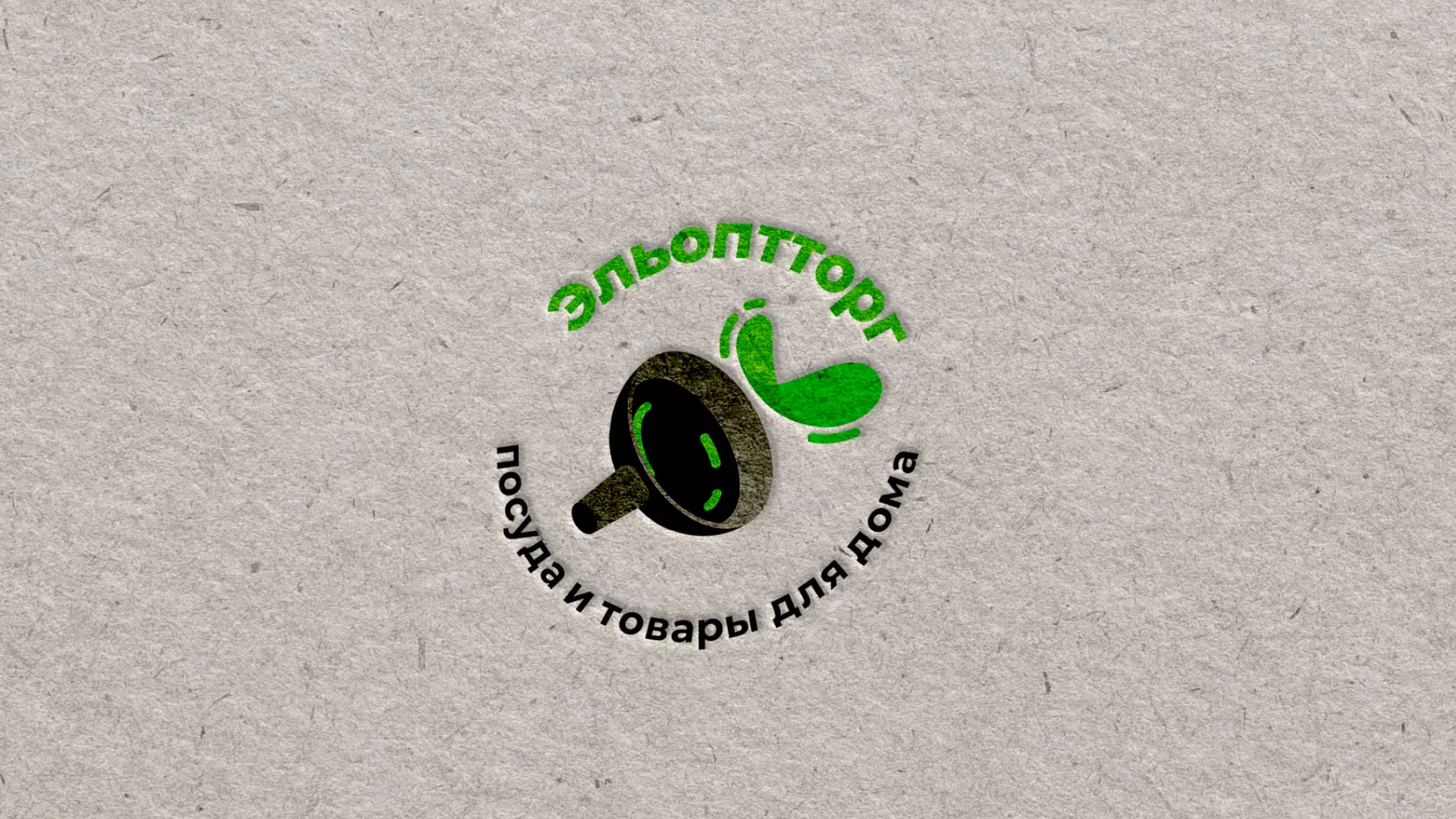 Разработка логотипа для компании по продаже посуды и товаров для дома в Новочеркасске