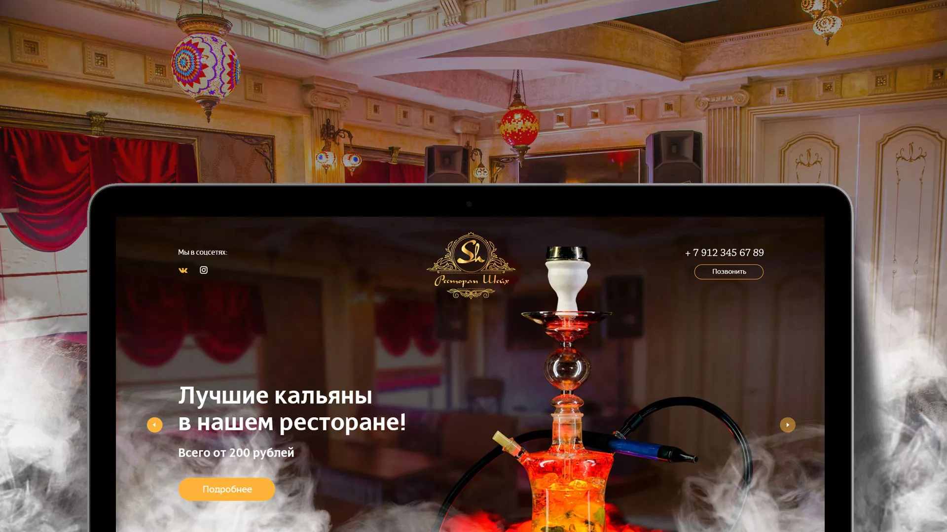 Разработка сайта для ресторана «Шейх» в Новочеркасске