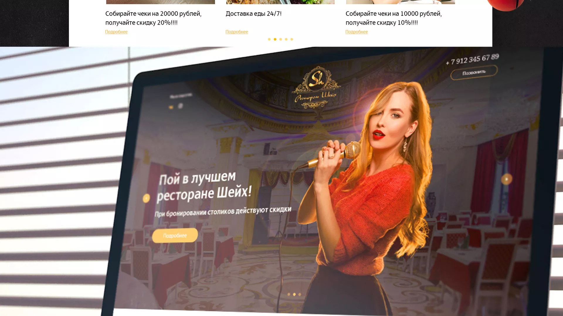 Разработка сайта для ресторана «Шейх» в Новочеркасске