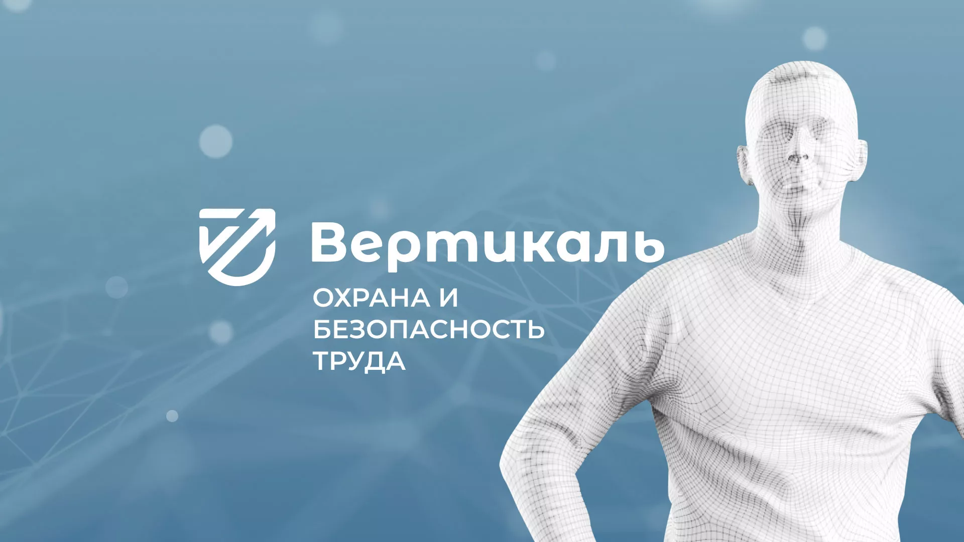 Разработка презентации для учебного центра «Вертикаль» в Новочеркасске