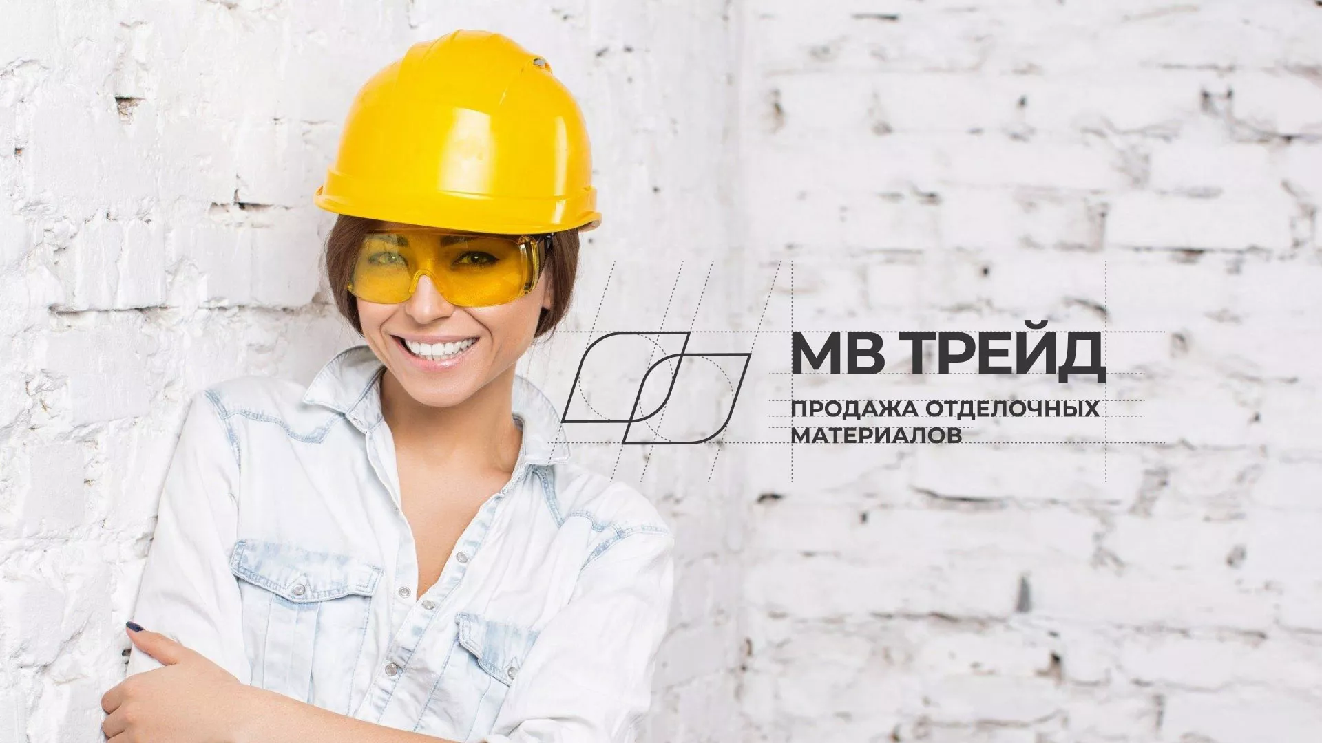 Разработка логотипа и сайта компании «МВ Трейд» в Новочеркасске