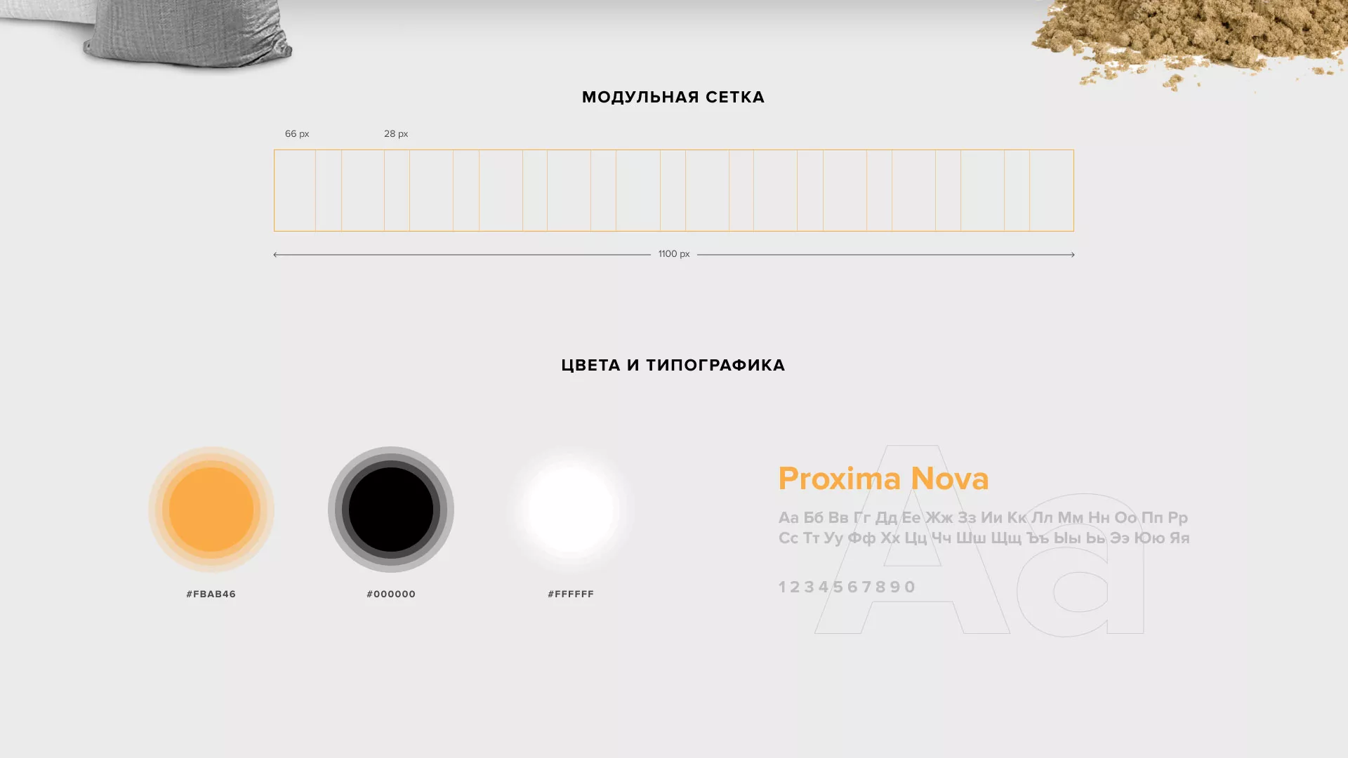 Разработка сайта по продаже нерудных материалов «Карьер» в Новочеркасске