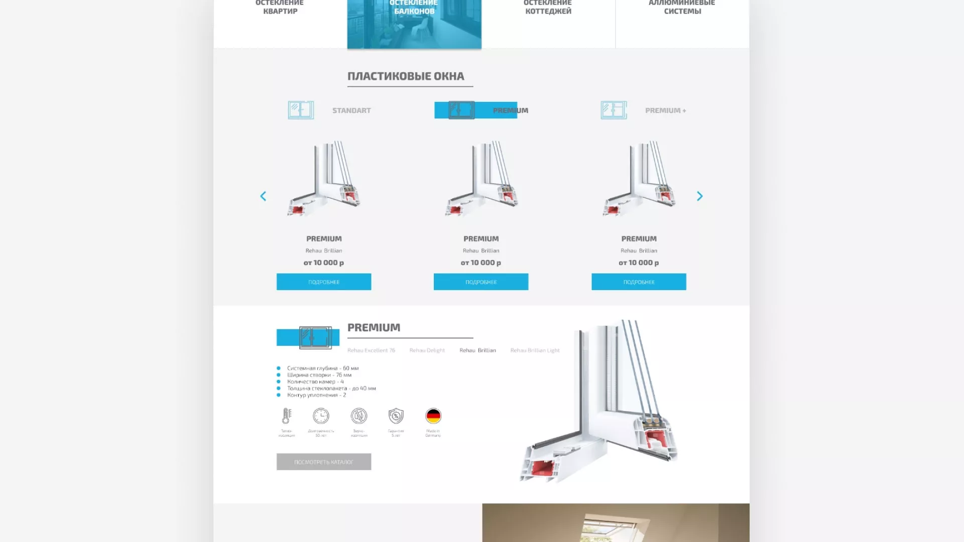 Создание сайта компании «ДОМКОМ» в Новочеркасске