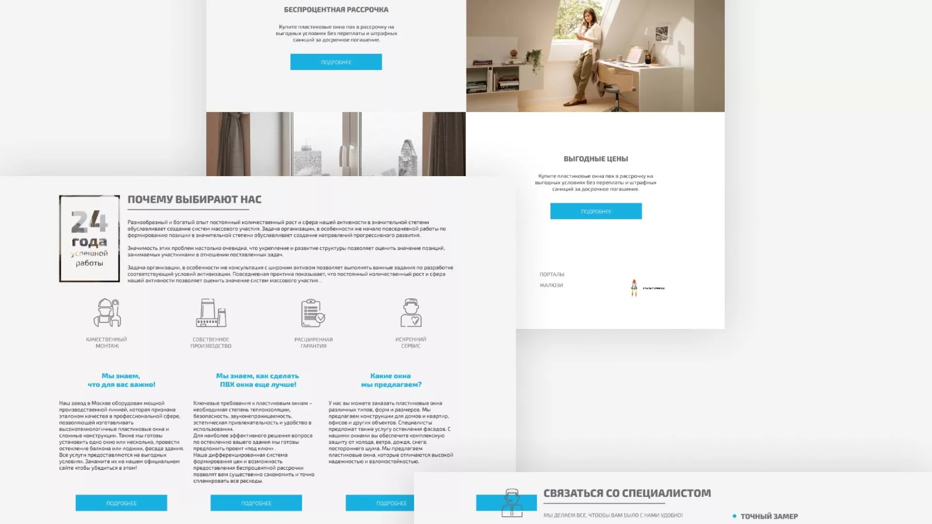 Создание сайта компании «ДОМКОМ» в Новочеркасске