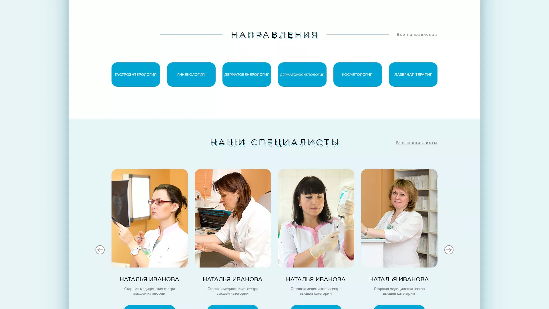 Создание сайта для медицинского центра «Медиал» в Новочеркасске