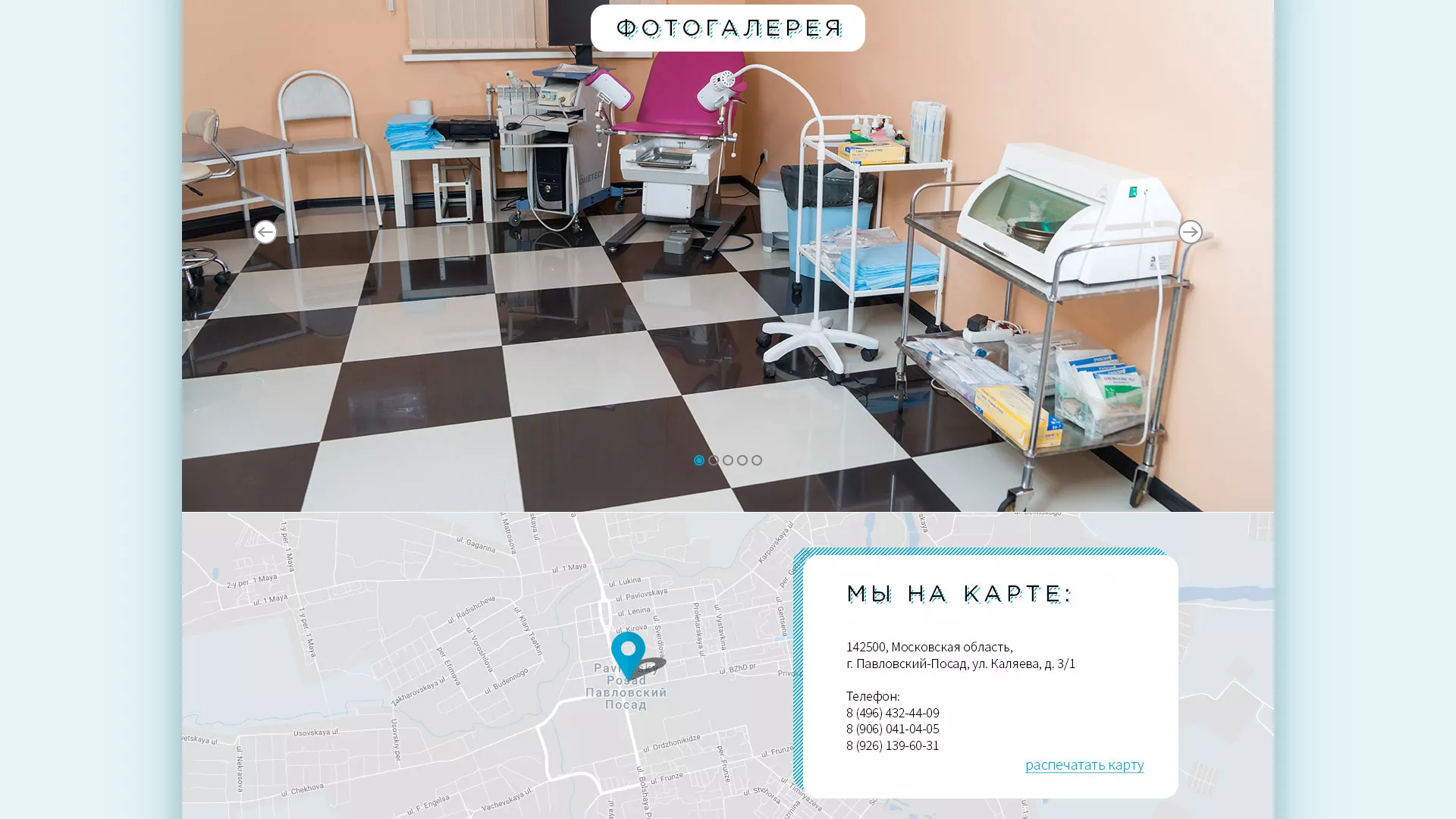 Создание сайта для медицинского центра «Медиал» в Новочеркасске