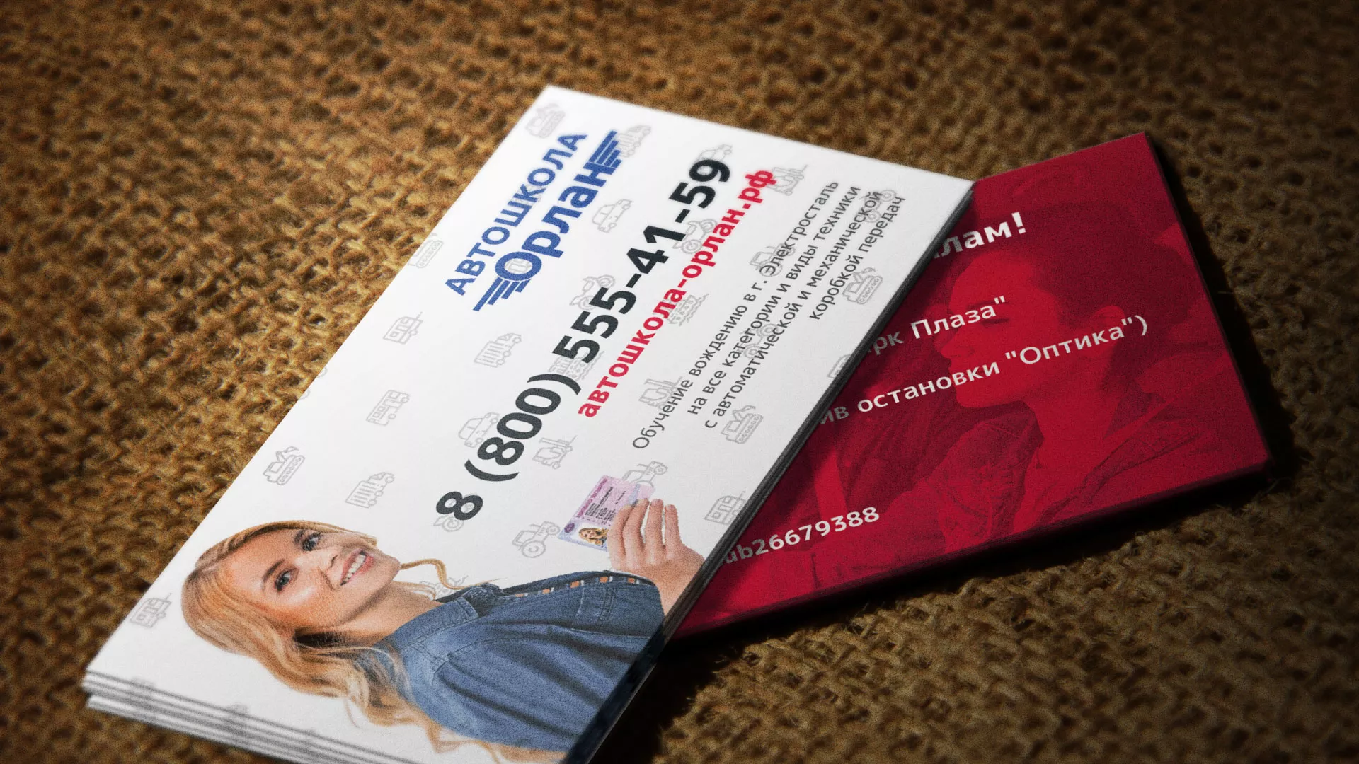 Разработка рекламных визиток автошколы «Орлан» в Новочеркасске