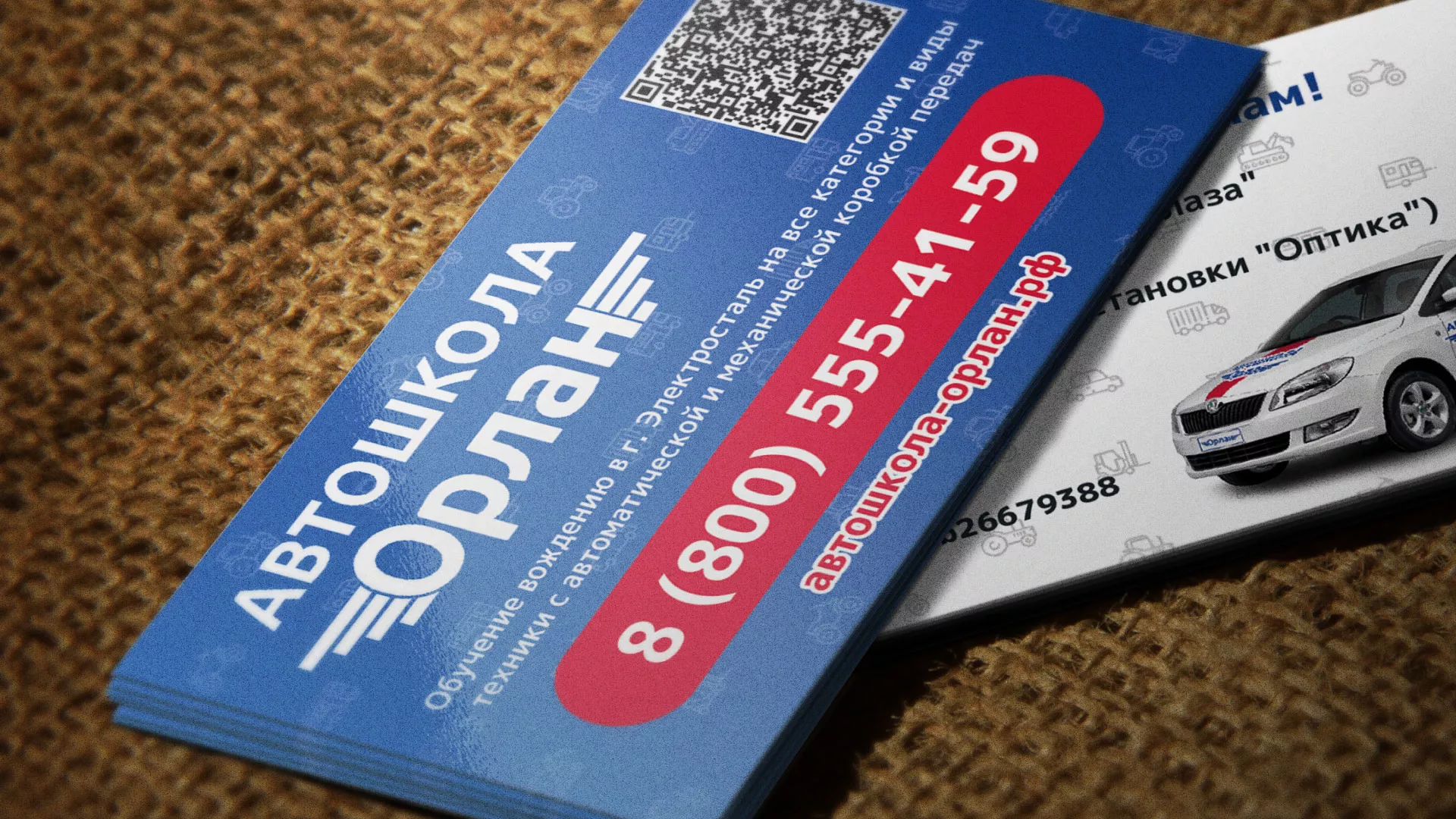 Разработка промо-визиток для автошколы «Орлан» в Новочеркасске